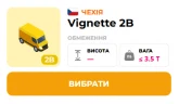 Віньєтка