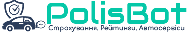 PolisBot.UA | Страхування онлайн